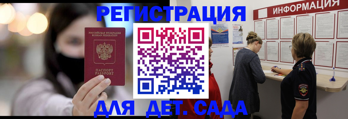прописка в Нижегородской области